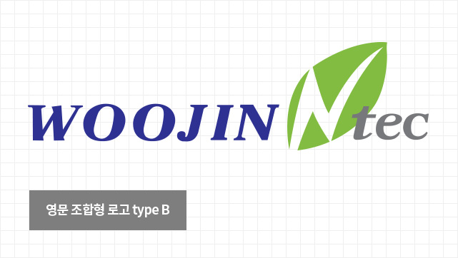 영문 조합형 로고 type B